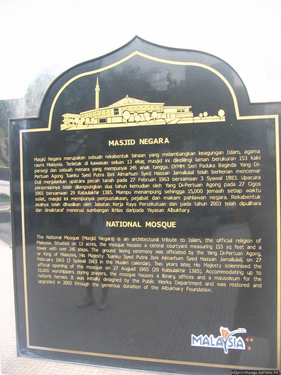 Национальная мечеть (Masjid Negara) Куала-Лумпур, Малайзия