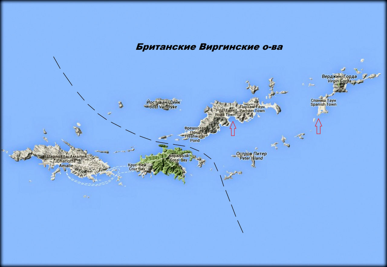 От Тортолы до Верджин-Горда Британские Виргинские острова