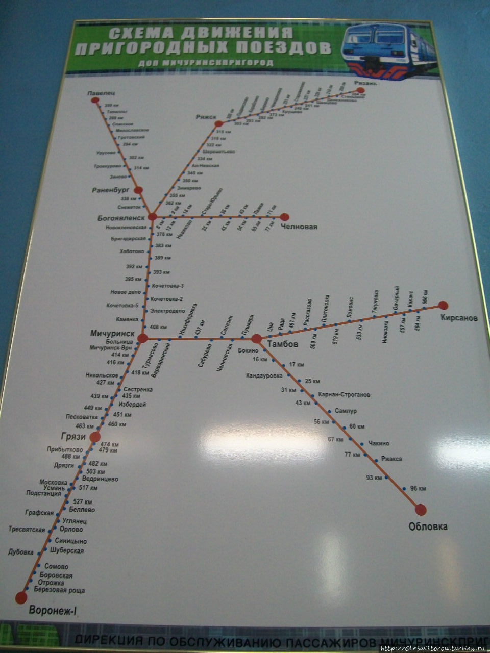 Расписание движения поездов рязань. Схема Железнодорожная станции Вековка. Маршрут электричек. Карта электричек. Карта пригородных поездов.