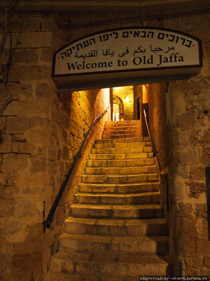 Старый Яффо Тель-Авив, Израиль