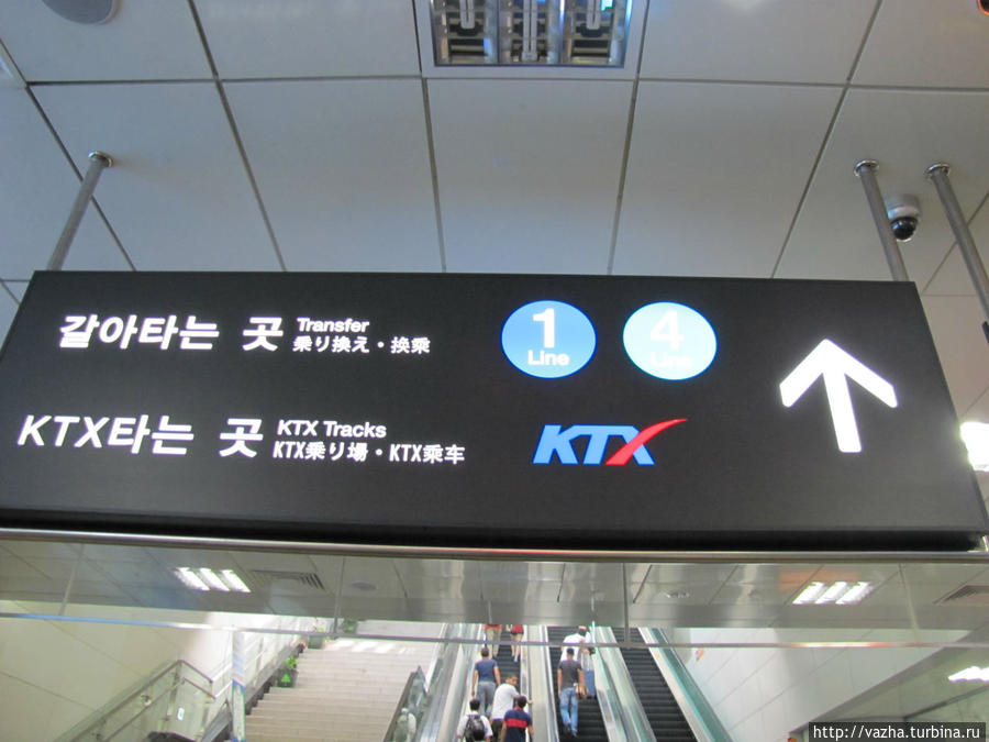 Метро Сеула. Сеул, Республика Корея