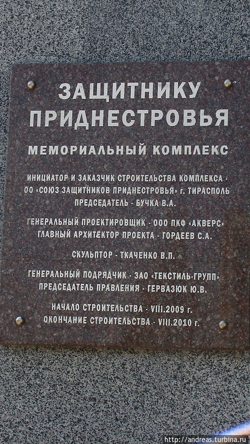 Приднестровье, так похожее на СССР Тирасполь, Приднестровская Молдавская Республика