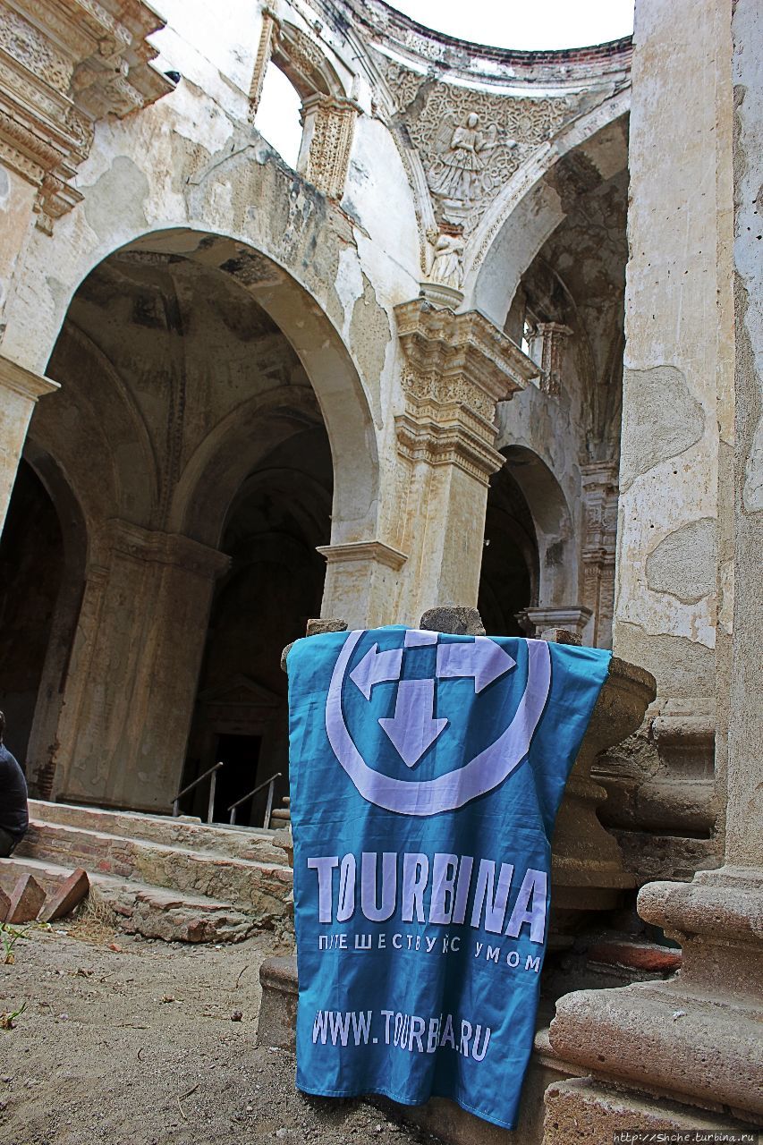 Кафедральный собор в Антигуа, когда руины лучше реставрации Антигуа, Гватемала