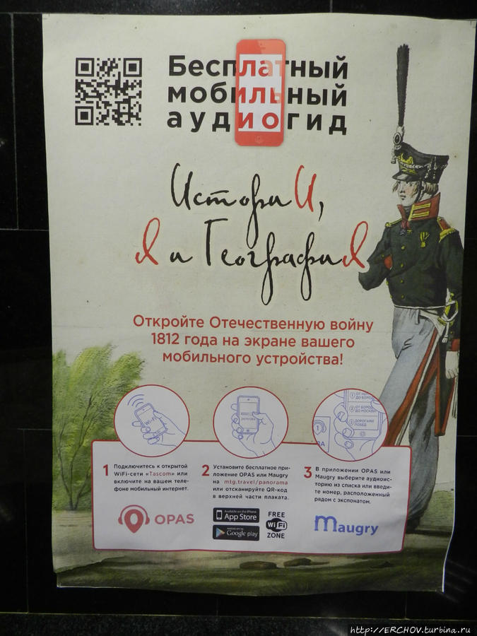Музей где должен побывать хоть раз в жизни каждый россиянин Москва, Россия