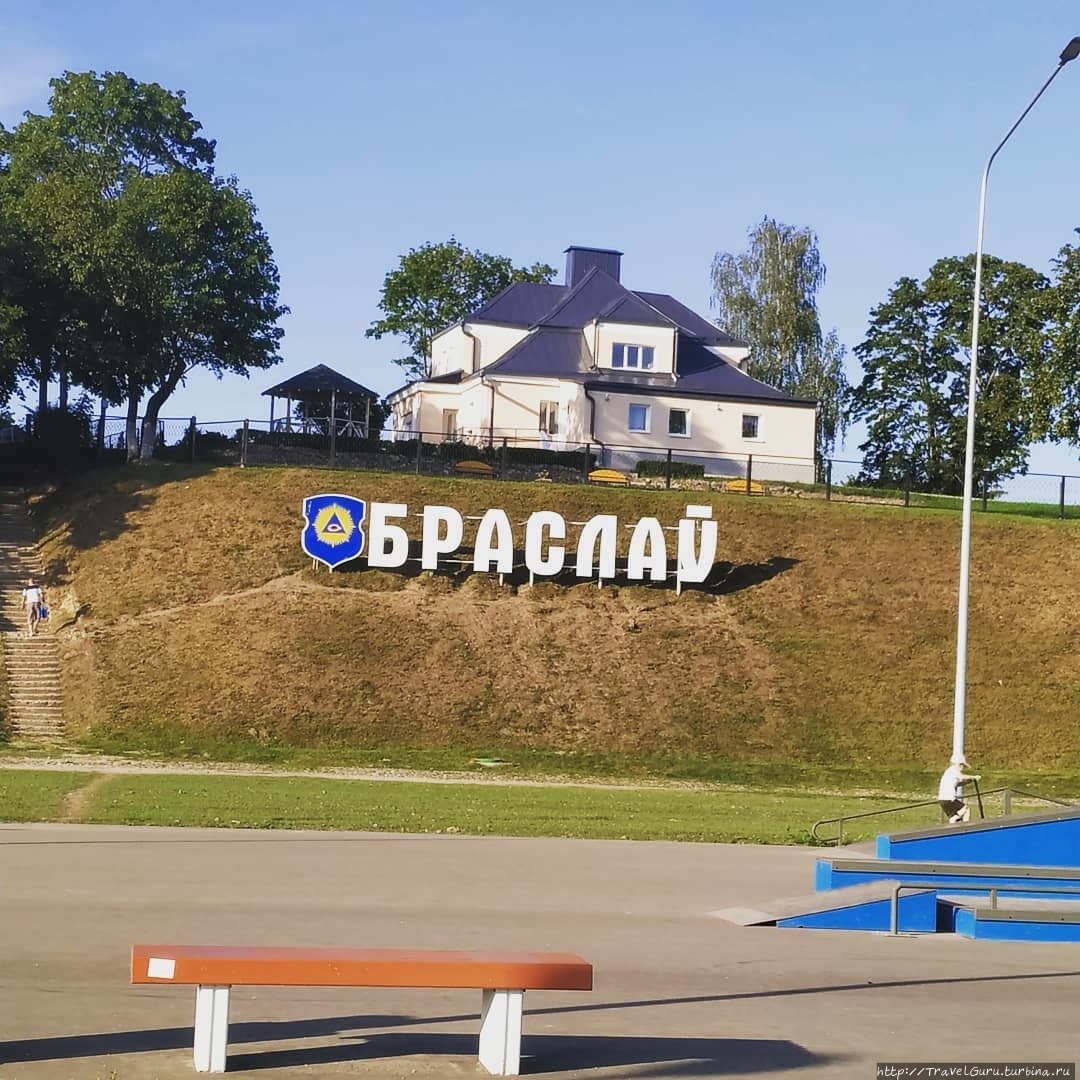 Браслав: курортная столица Беларуси Браслав, Беларусь