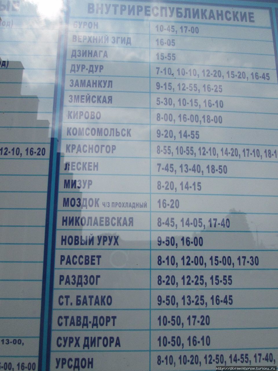 Расписание маршруток зеленокумск