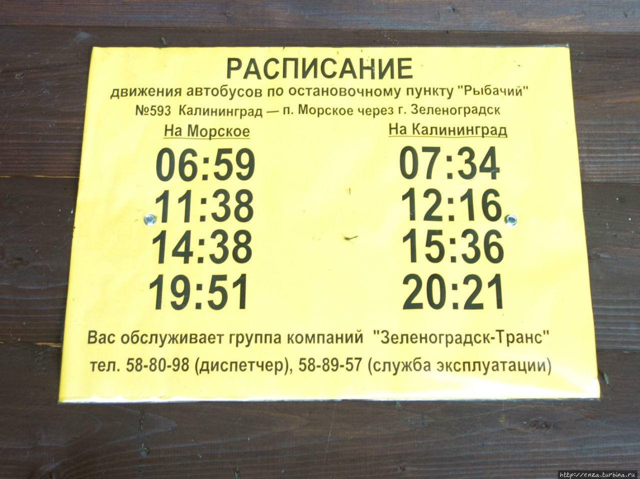 Рыбачий: немецкие сказки, русская быль и английские розы Рыбачий, Россия