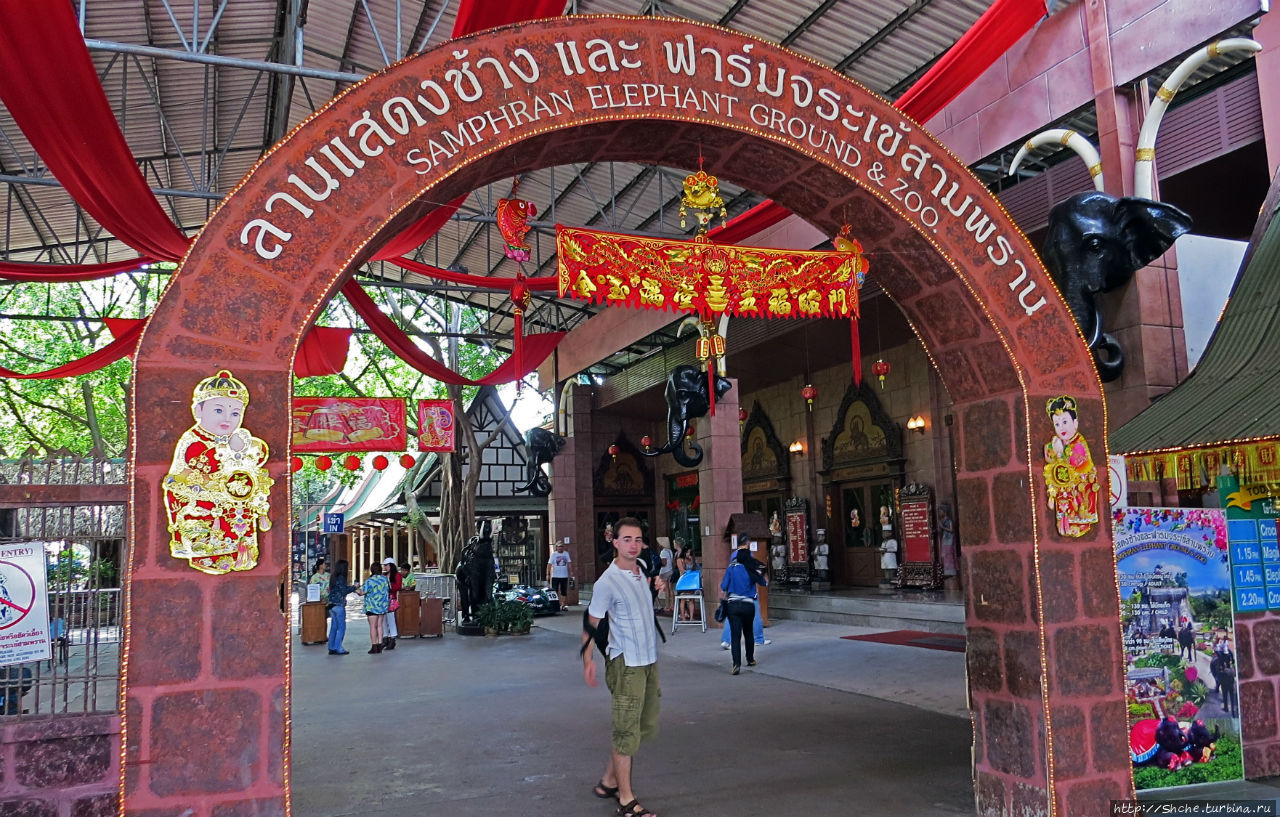 Зоопарк Сам-Пран Сам-Пран, Таиланд