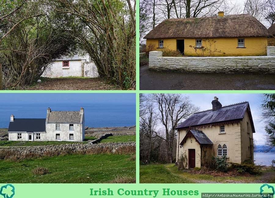Ирландские домики.