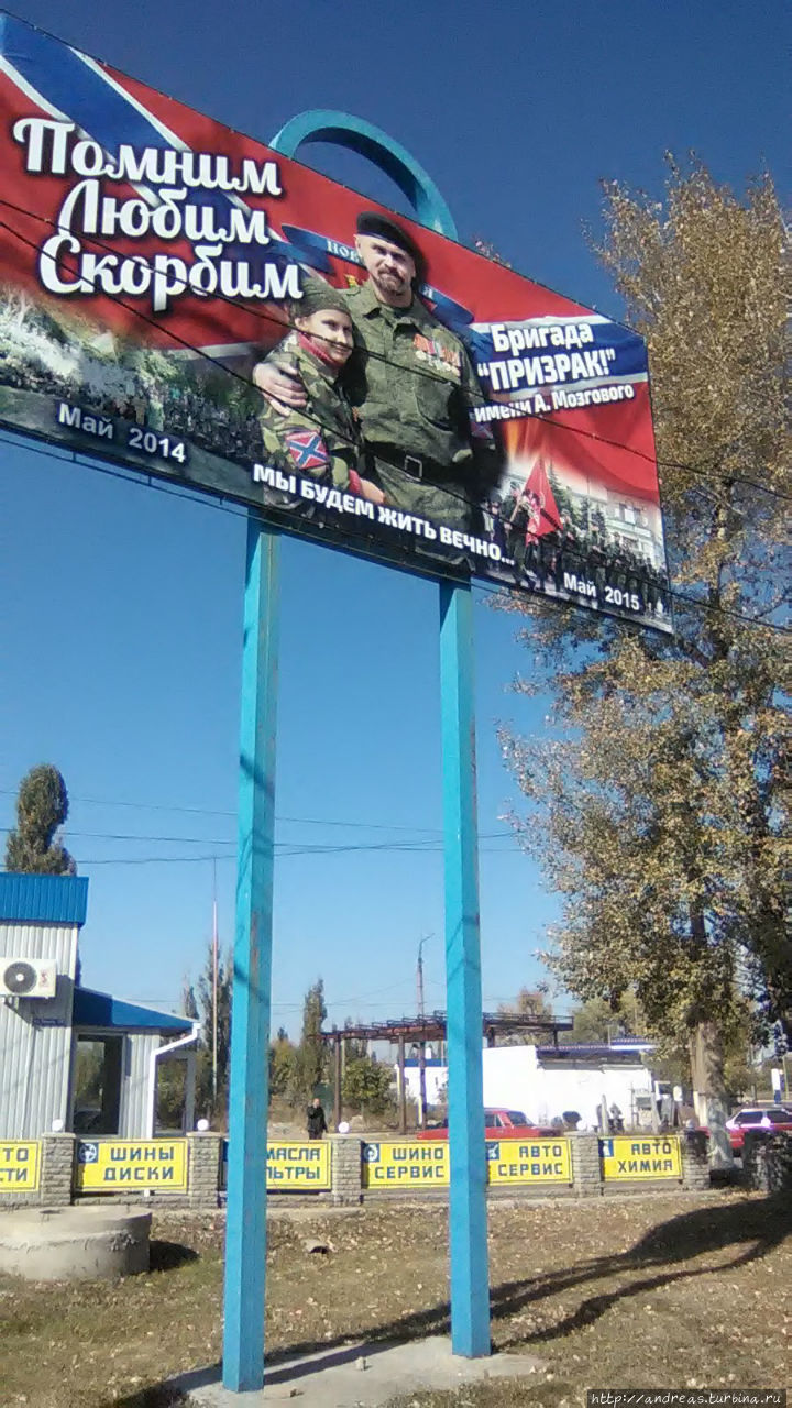Донбасс. По ту линию фронта Донецк, Украина