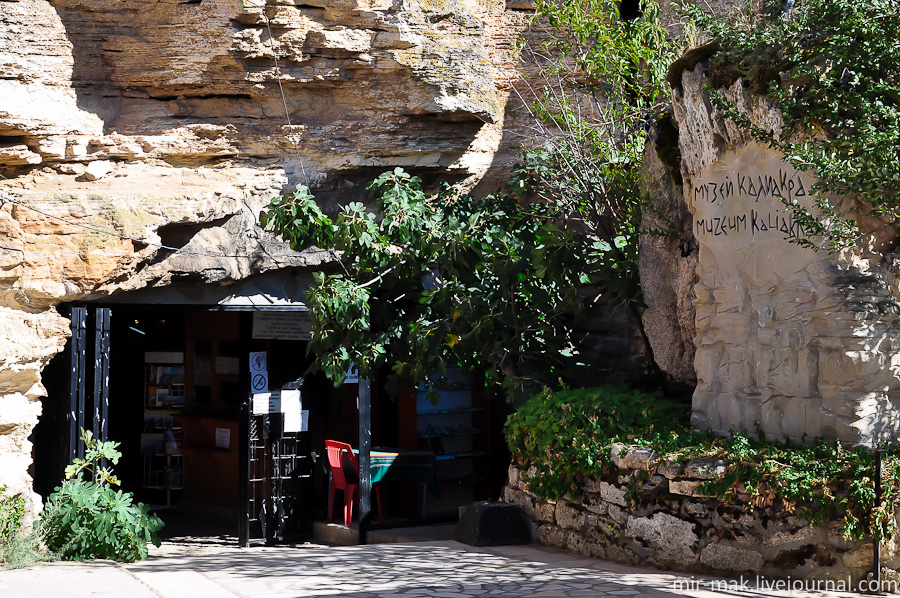 В скале приютился музей Калиакра, в котором представлены некоторые археологические находки, относящиеся к разным периодам жизни мыса. Нос Калиакра, Болгария
