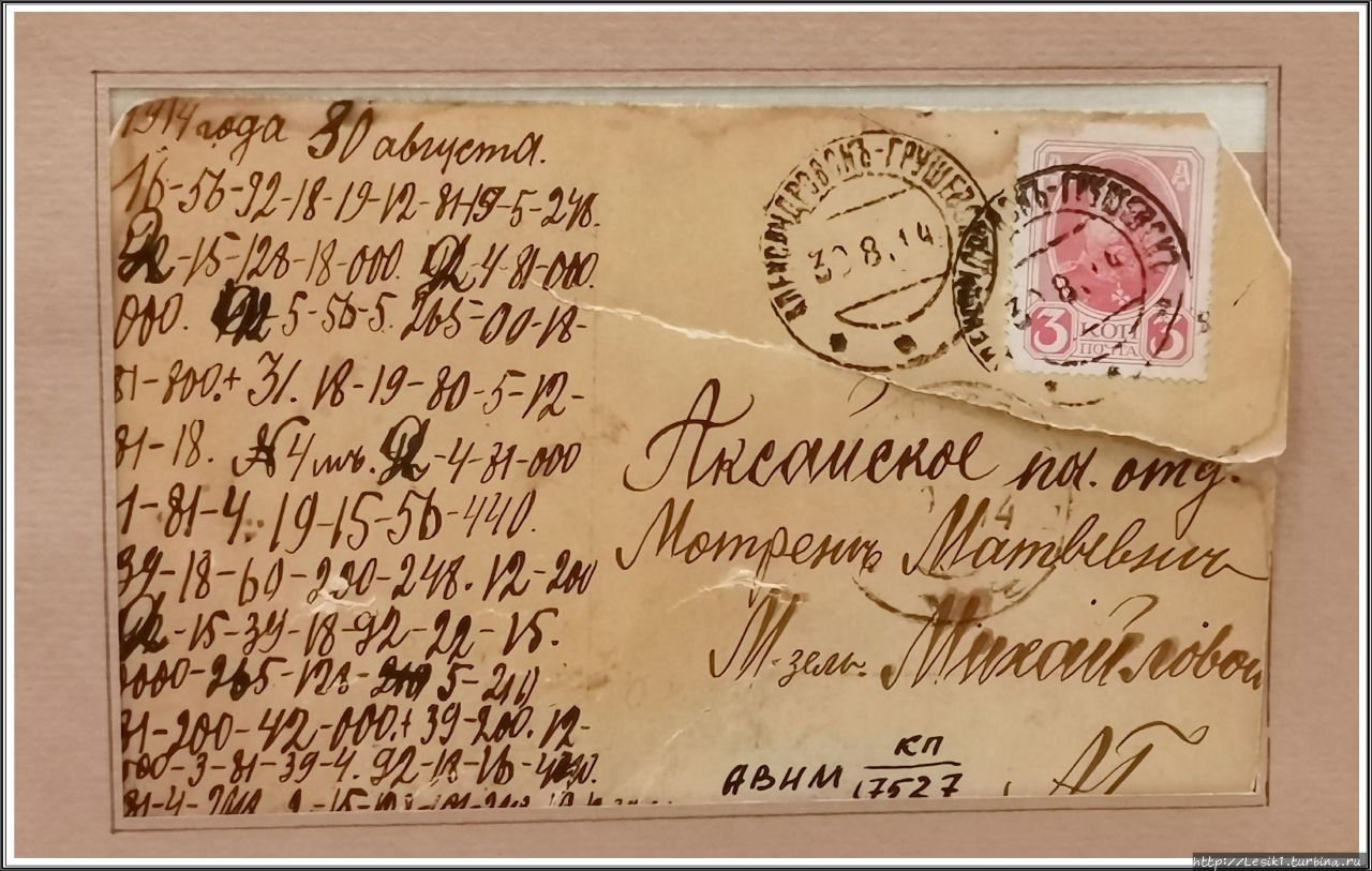 Музей «Почтовая станция XIX века» Аксай, Россия