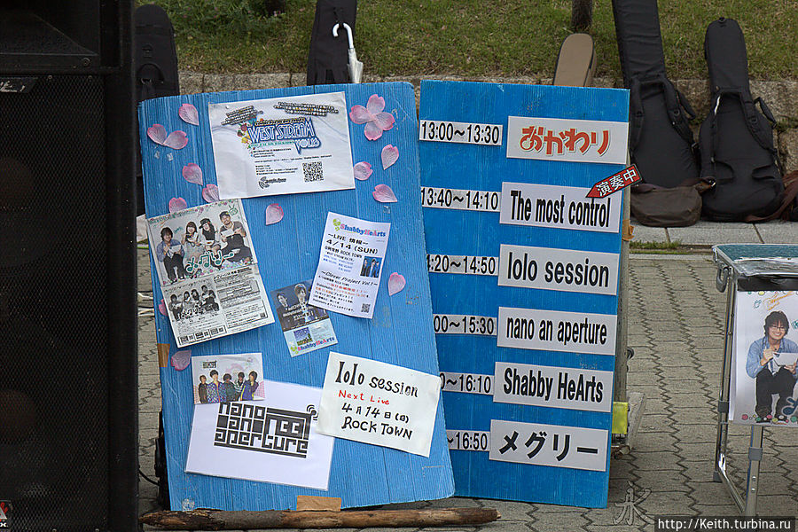 По воскресеньям около замка Осаки выступают  любительские группы. Расписание на день прилагается. Осака, Япония