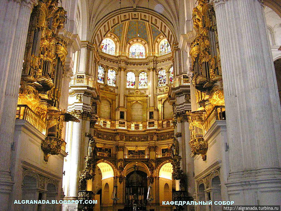 Кафедральный собор Гранада, Испания