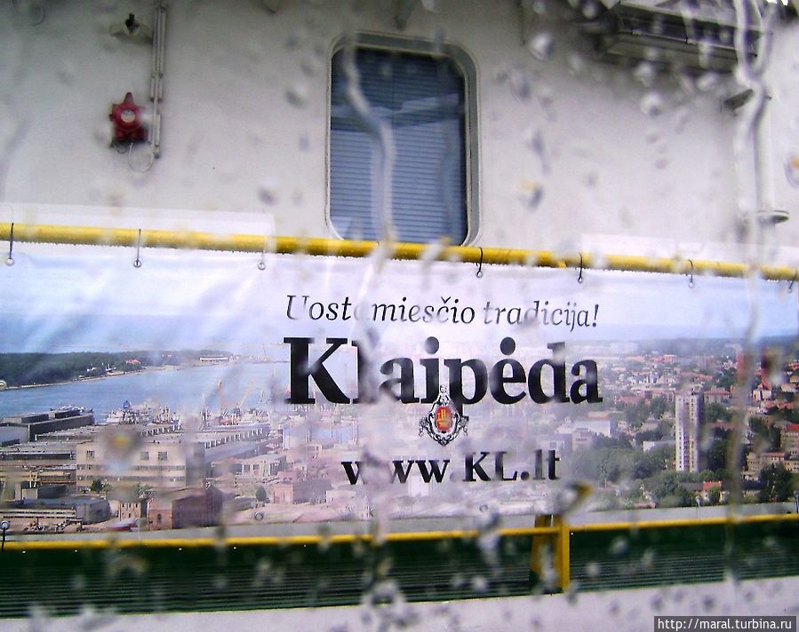 Трогательное до слёз прощание с Клайпедой Клайпеда, Литва