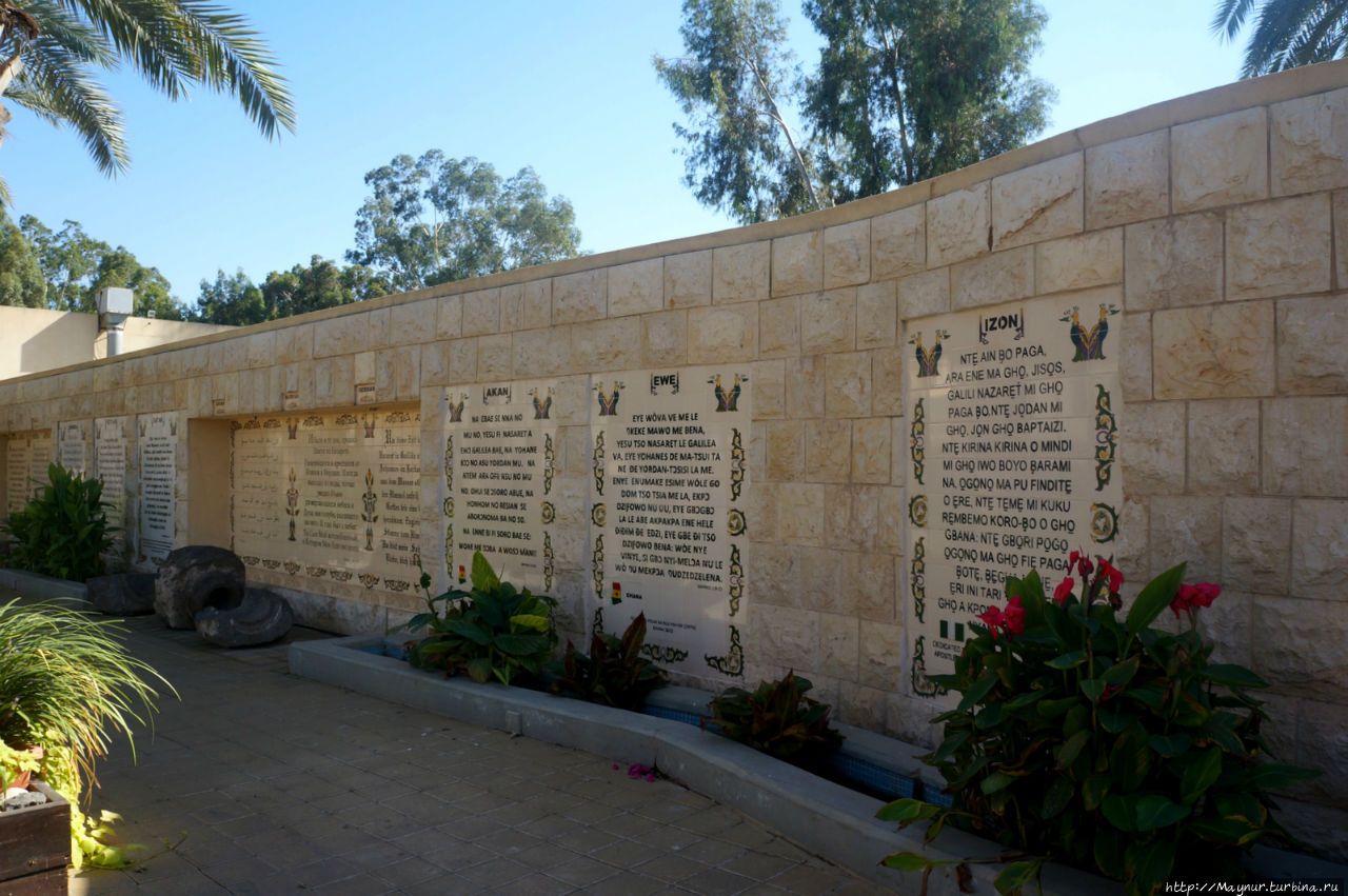 На  всем  протяжении  комплекса  тянутся  надписи  на всех  языках  мира  со  словами  из  Евангелия, Иерусалим, Израиль