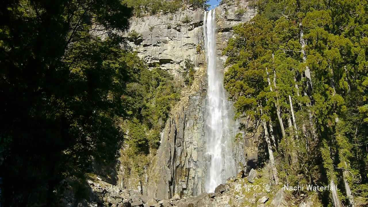 Водопад Начи 133м / Nachi Falls 133m (那智滝)