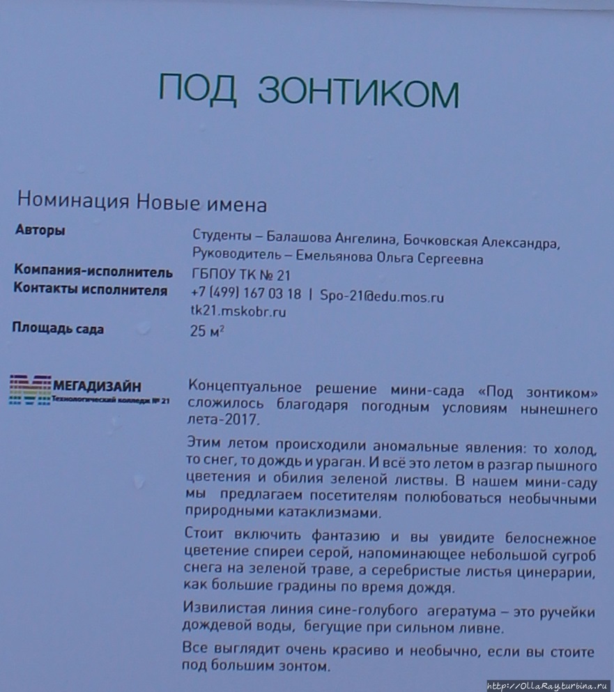 Moscow Flower Show 2017. Фотоотчёт и впечатления. Москва, Россия