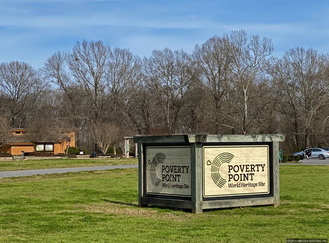 Паверти Пойнт Уорлд Херитедж Сайт / Poverty Point World Heritage Site