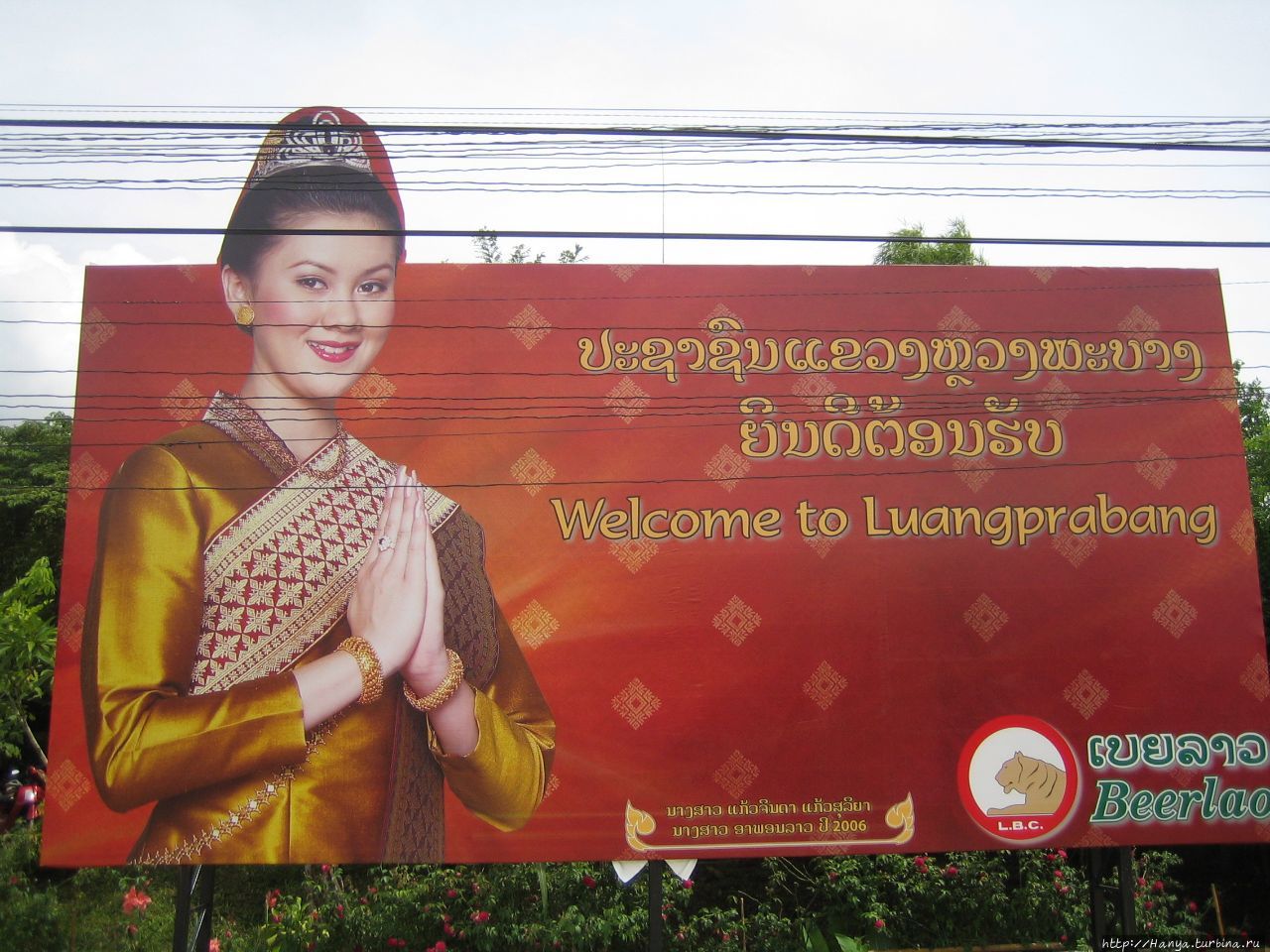 Отель Манолюк Луанг-Прабанг, Лаос
