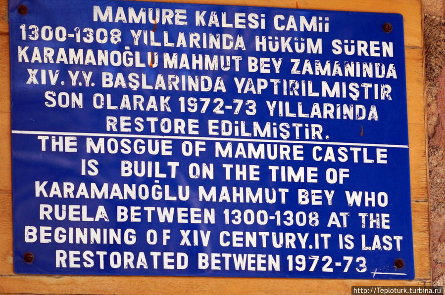 Анамур - крепость Мамуре
