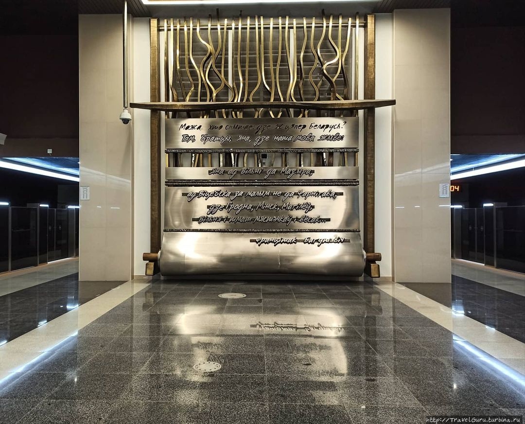 Площадь Франтишка Богушевича