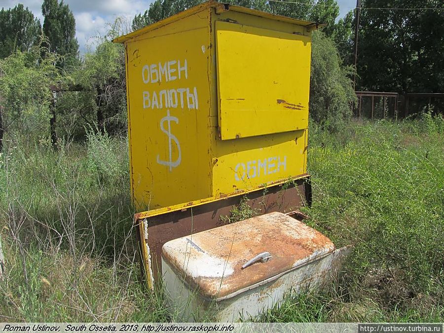 обменный пункт (нерабочий) на рынке