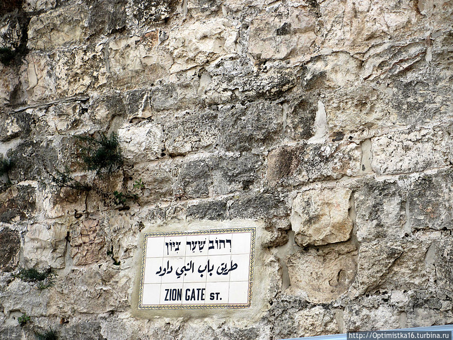 Всего один неполный день на прогулку по Иерусалиму. Часть 1 Иерусалим, Израиль
