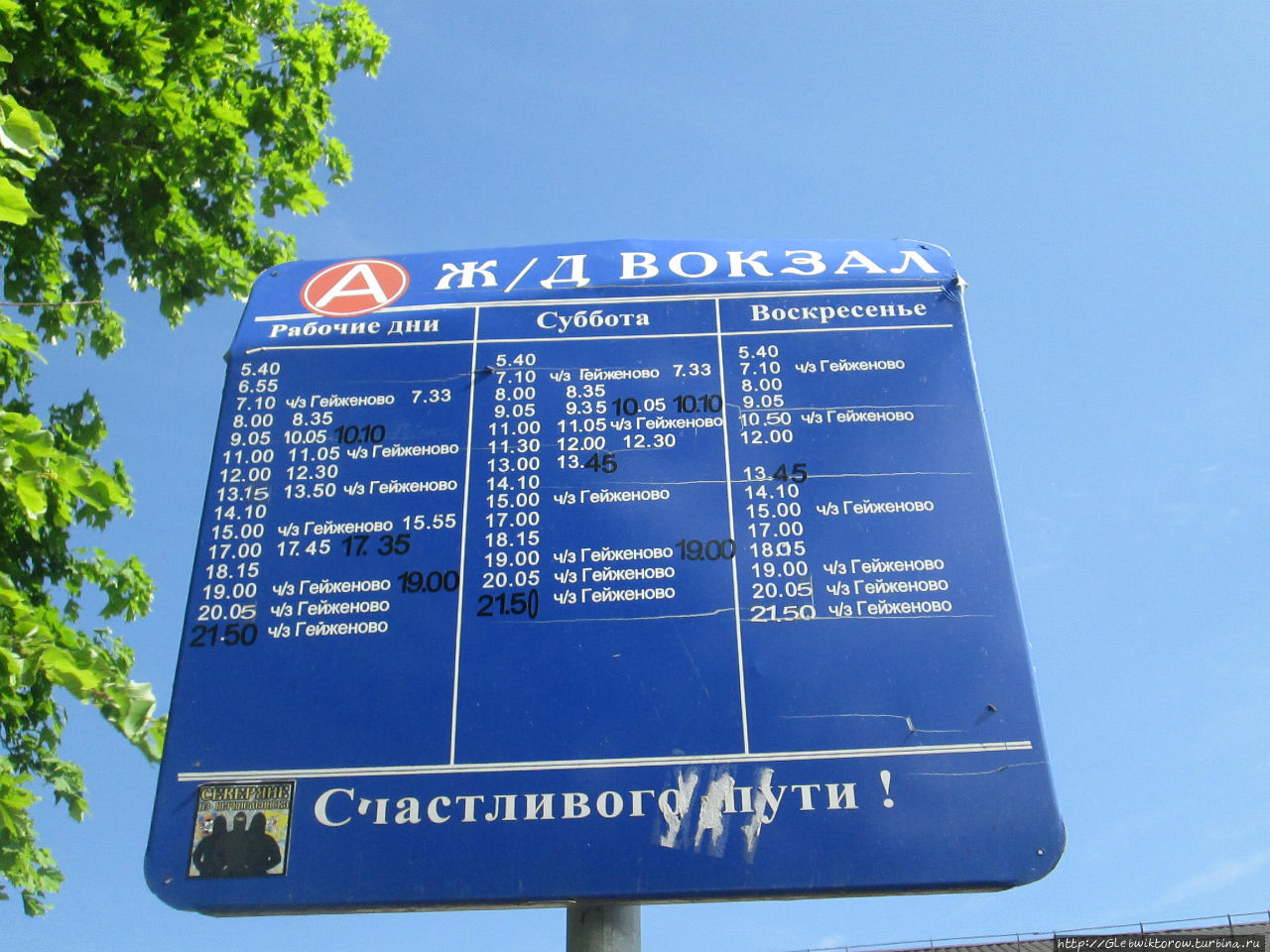 Транспортные особенности города — Автостанция и ж / д вокзал Верхнедвинск, Беларусь