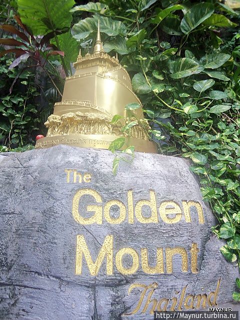 Храм *Золотая Гора* Бангкок, Таиланд