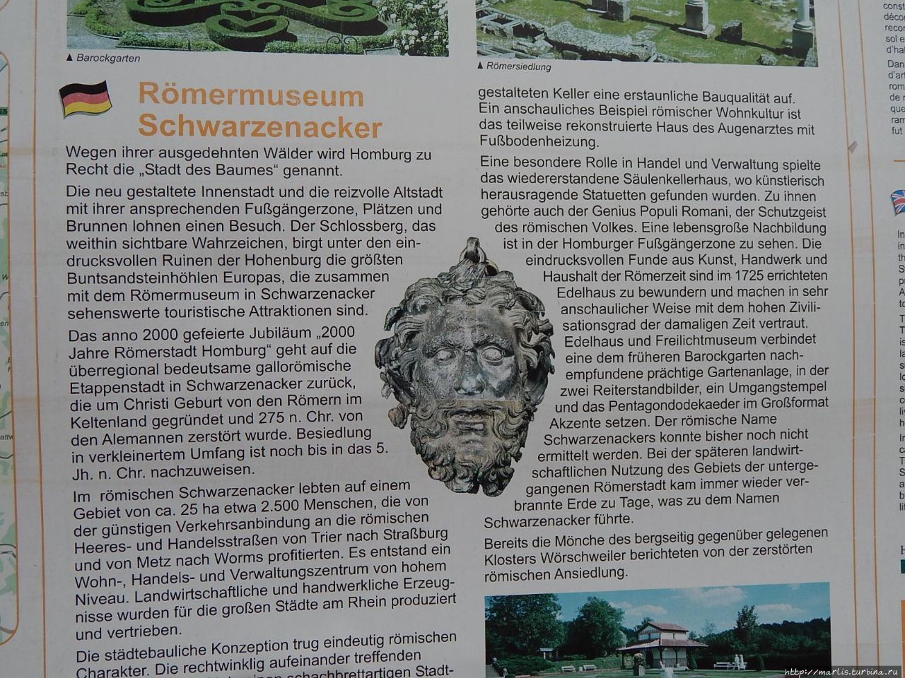 Древнеримское поселение и музей в Шварценакере Хомбург, Германия