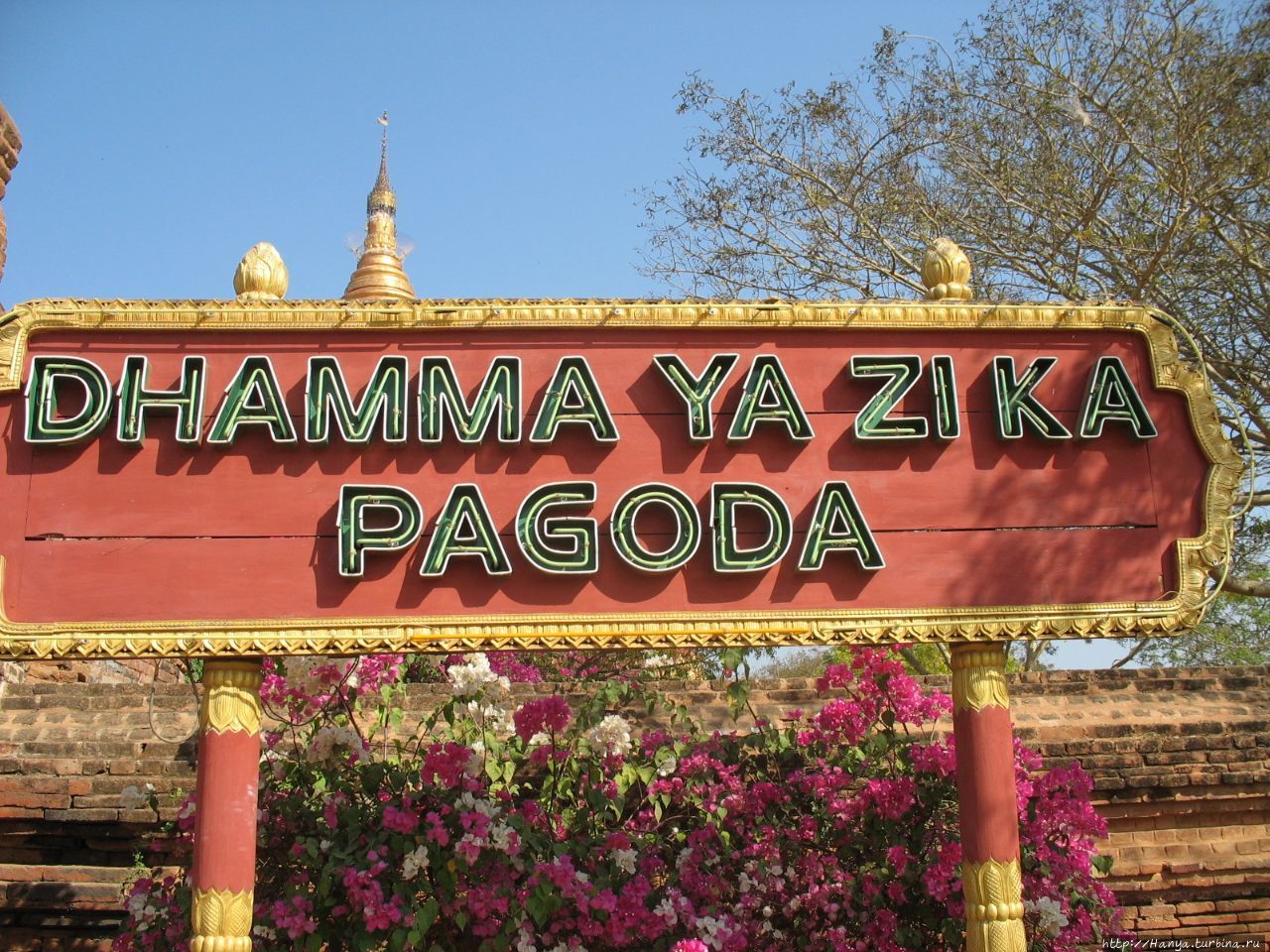 Пагода Dhamma Ya Zi Ka