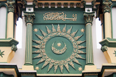Исламские символы и арабская вязь на лучах и диске солнца. Фото из интернета