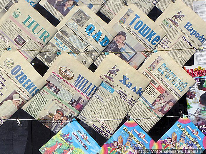 Узбекские газеты. Ташкент.Видно, что только главные заголовки даны латиницей, да и то не везде.