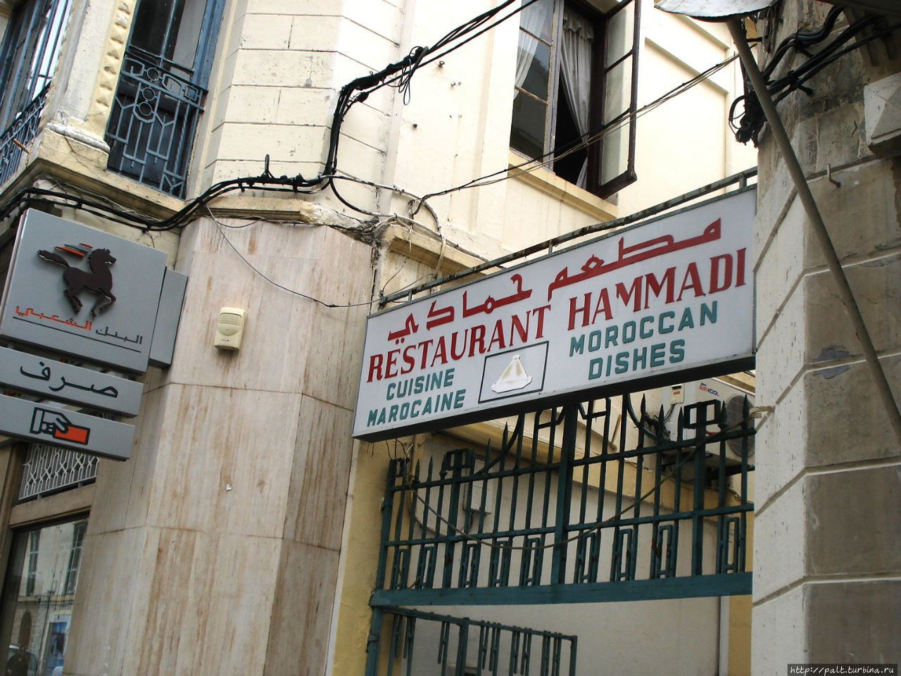 Для себя назвали ресторан Танцующий пони Танжер, Марокко