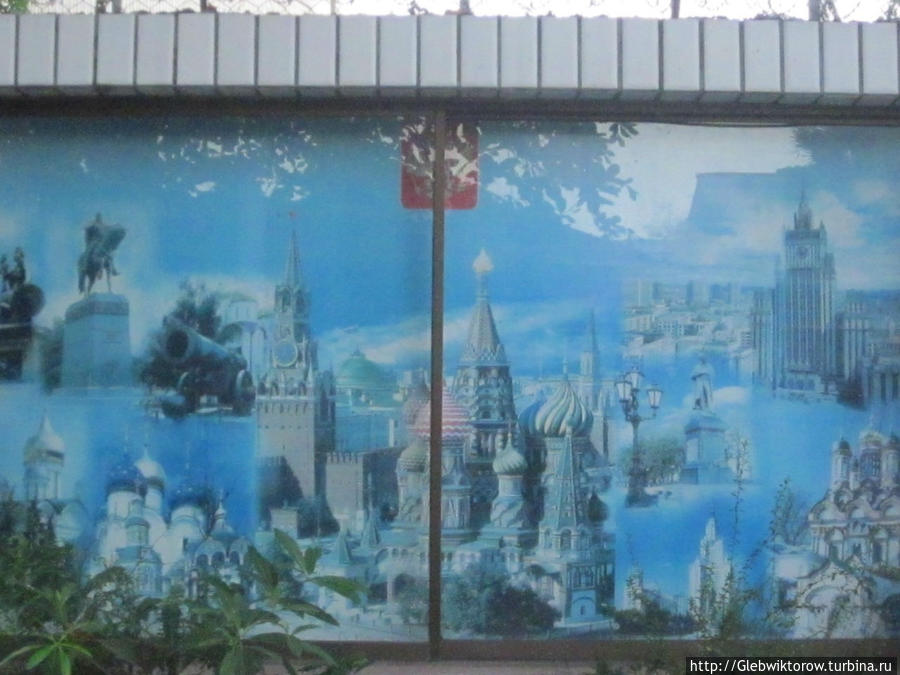 Посольство Российской Федерации Янгон, Мьянма