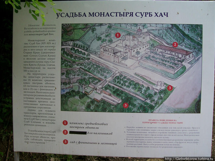 Осмотр монастыря Сурб-Хач в июльский день Старый Крым, Россия
