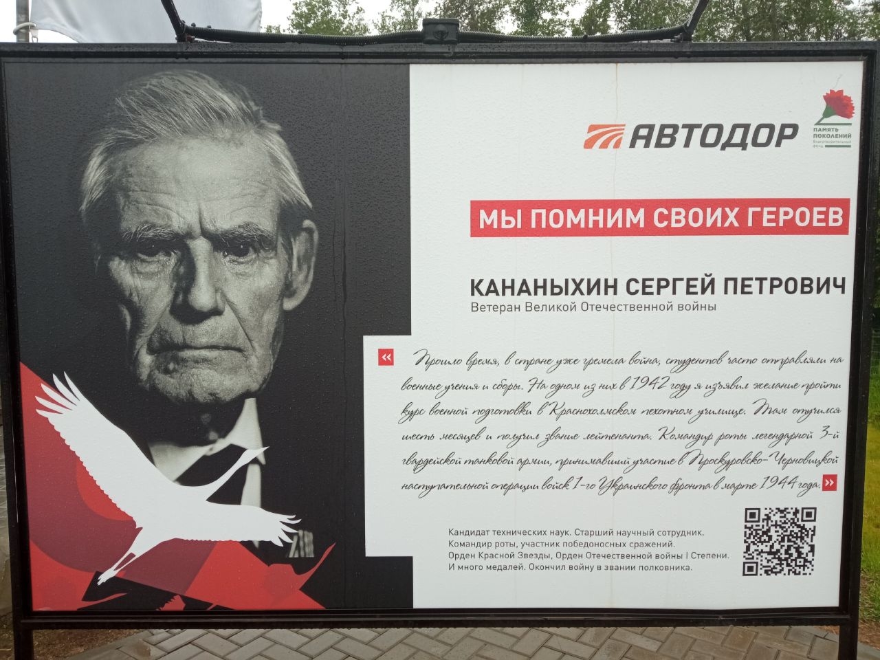 Мемориал «Погибшим при защите Отечества» Мясной Бор, Россия