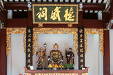 Храм Тянь Хок Кенг.  Святилище в честь Небесного правителя Kai Zhang. Фото из интернета