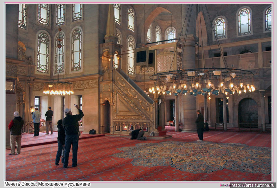 Мечеть Эйюба. Молящиеся мусульмане.
На протяжении веков входит в число наиболее почитаемых мусульманами святых мест Стамбула. Стамбул, Турция