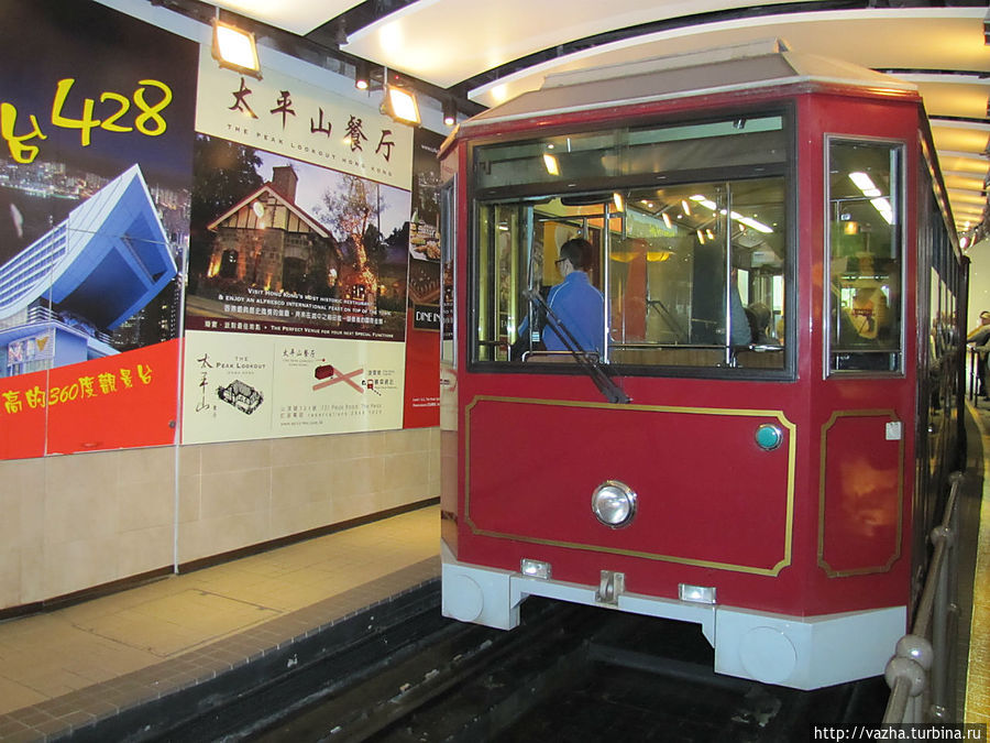 А вот и легенда ,знаменитый вагончик Гонконг