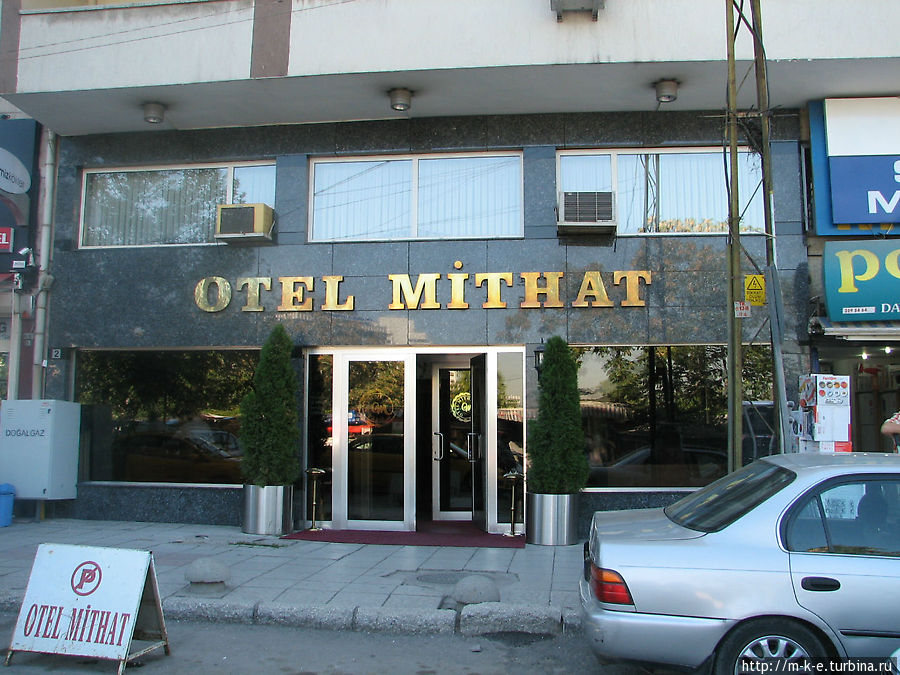 Митхат Отель Анкара, Турция