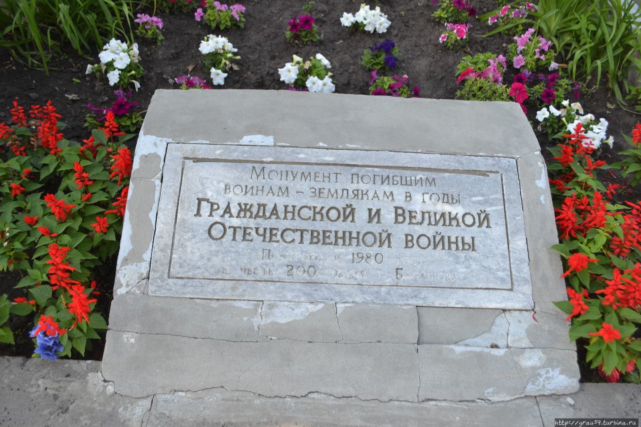 Монумент Славы Балашов, Россия