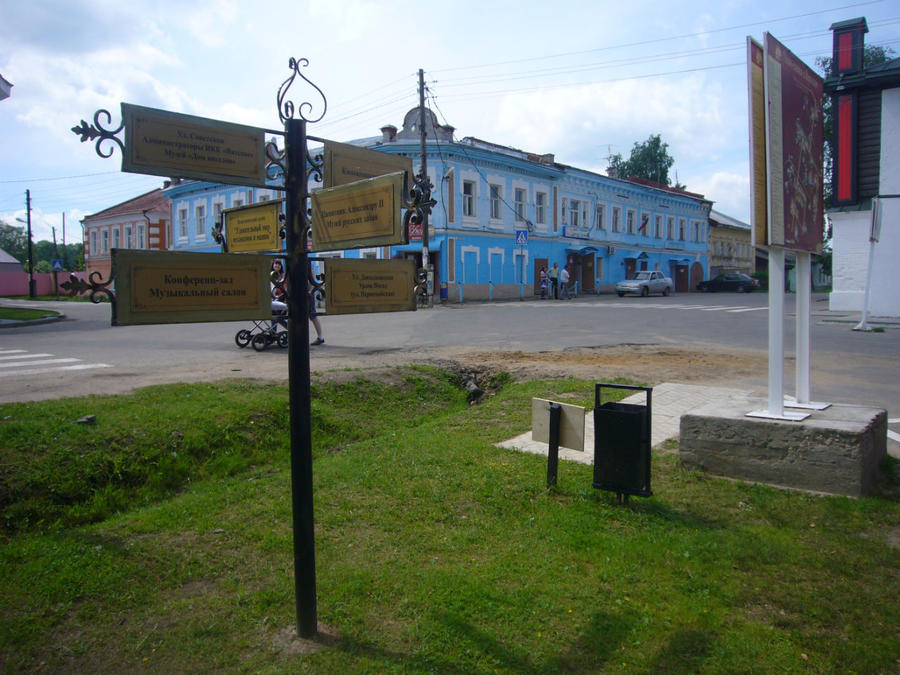 Центральная площадь в Вятском Вятское, Россия
