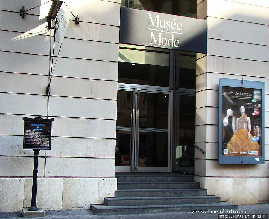 Музей Моды Марсель, Франция