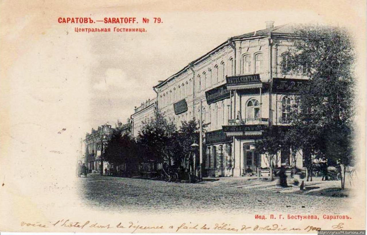 https://oldsaratov.ru/photo/503 Саратов, Россия