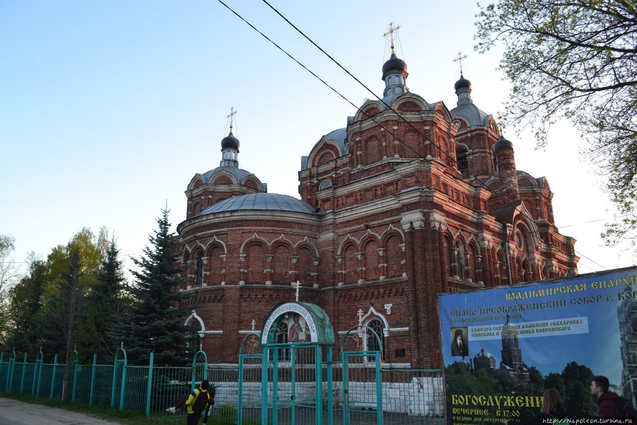 Собор Спаса Преображения Ковров, Россия