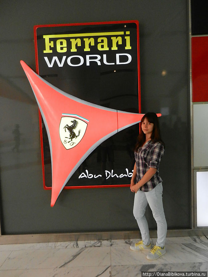 Ferrari World in Abu-Dhabi Абу-Даби, ОАЭ