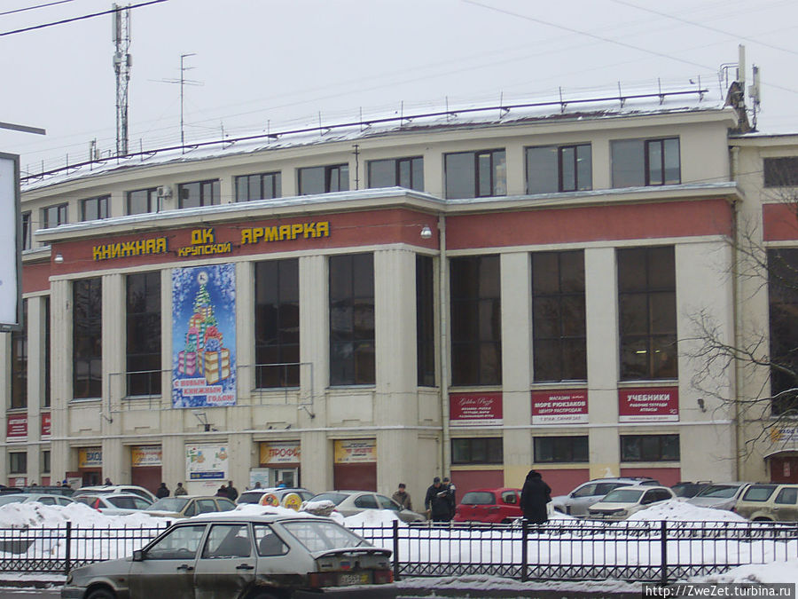 В этом дворце культуры расположена городская книжная ярмарка Санкт-Петербург, Россия