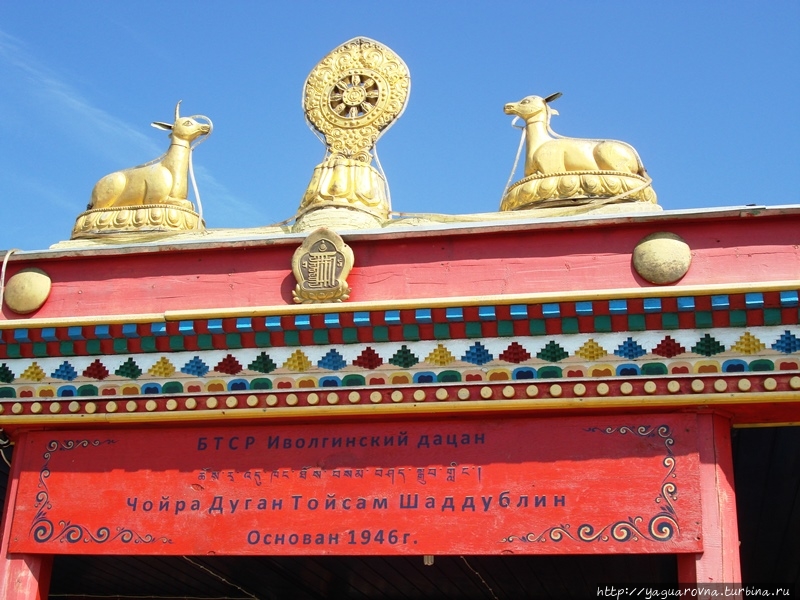 Иволгинский дацан Верхняя Иволга, Россия Иволгинский дацан Верхняя Иволга, Россия